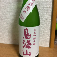 秋田県の酒