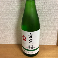 宮城県の酒