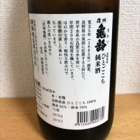 信州亀齢のレビュー by_ppy