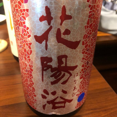 埼玉県の酒