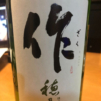 三重県の酒