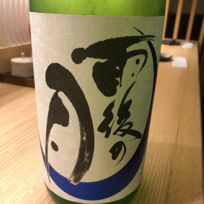 広島県の酒