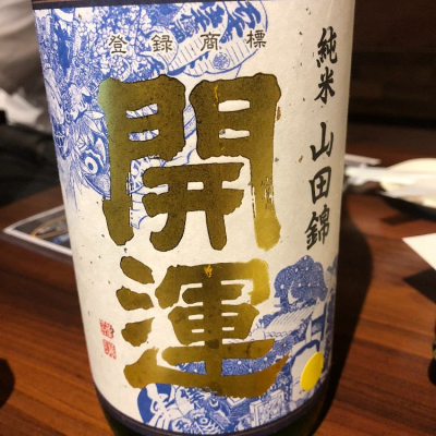 静岡県の酒