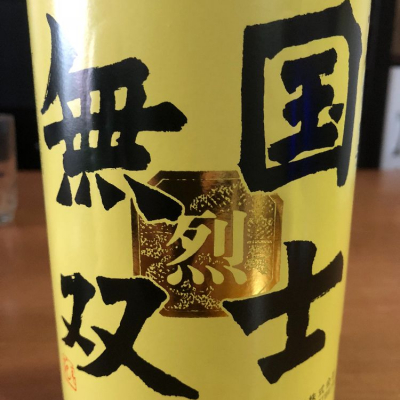 北海道の酒