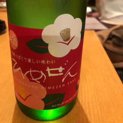 宮城県の酒