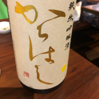 福島県の酒