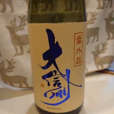 長野県の酒