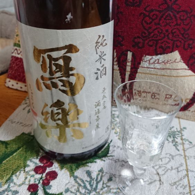 写楽（冩樂）のレビュー by_金太先生