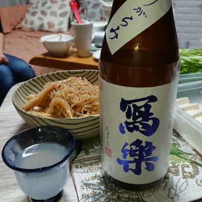 写楽（冩樂）のレビュー by_金太先生