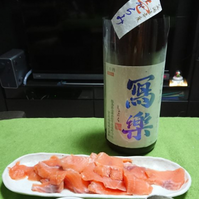写楽（冩樂）のレビュー by_金太先生