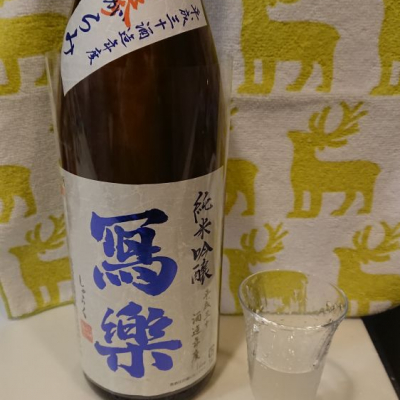 写楽（冩樂）のレビュー by_金太先生