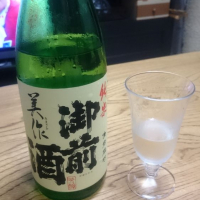 御前酒