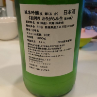 流輝のレビュー by_金太先生