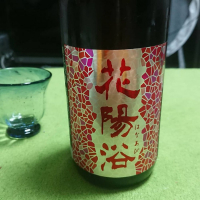 
            花陽浴_
            金太先生さん