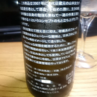 山本のレビュー by_金太先生