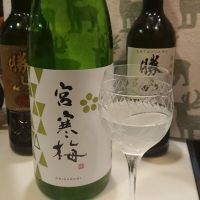 宮城県の酒