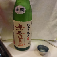 
            鳳凰美田_
            金太先生さん