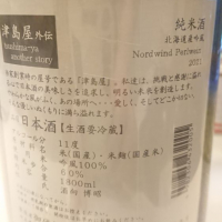 津島屋のレビュー by_金太先生