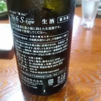 No.6のレビュー by_金太先生