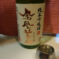 栃木県の酒