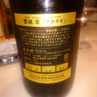 磐城壽のレビュー by_金太先生