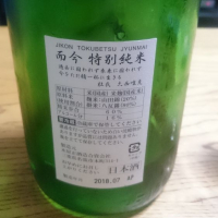 而今のレビュー by_金太先生
