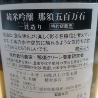 大那のレビュー by_金太先生