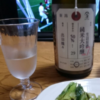 荷札酒のレビュー by_金太先生
