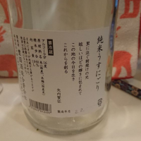 一歩己のレビュー by_金太先生
