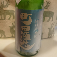 
            町田酒造_
            金太先生さん