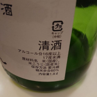日高見のレビュー by_金太先生