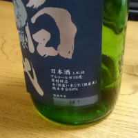 一白水成のレビュー by_金太先生