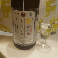 荷札酒