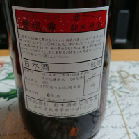 磐城壽のレビュー by_金太先生