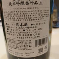 大信州のレビュー by_金太先生