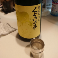 山形県の酒