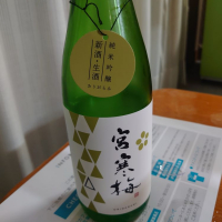 宮城県の酒