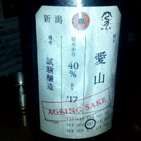 荷札酒