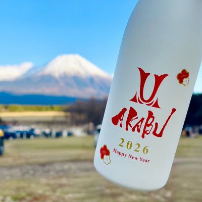 赤武のレビュー by_kyoco