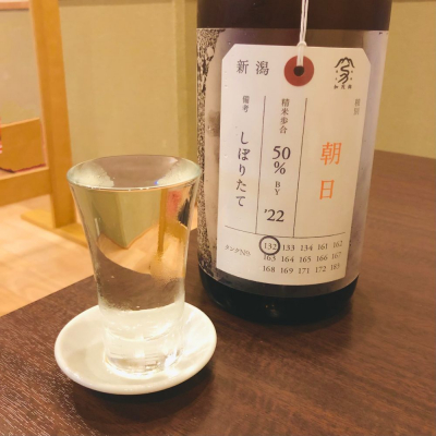 荷札酒のレビュー by_kyoco