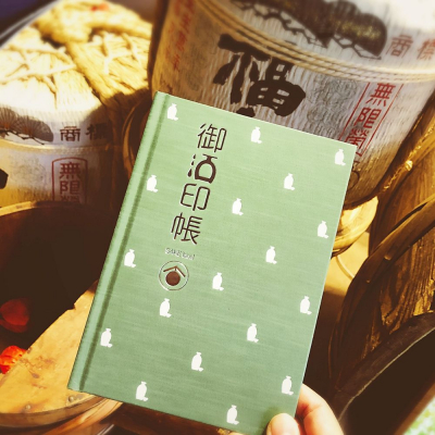 福寿(ふくじゅ) - ページ17 | 日本酒 評価・通販 SAKETIME