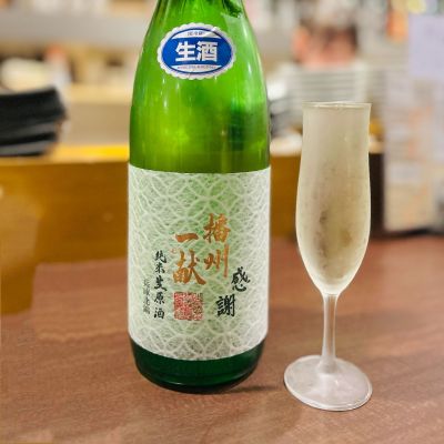 播州一献のレビュー by_kyoco