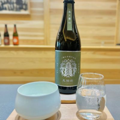 みむろ杉のレビュー by_kyoco