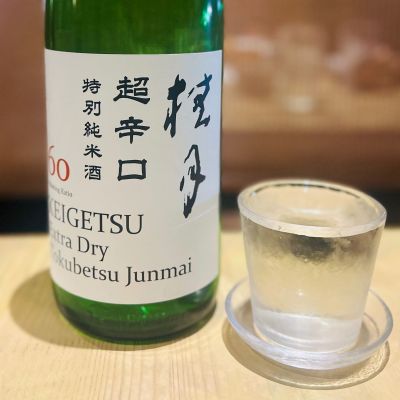 桂月のレビュー by_kyoco