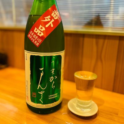 うまからまんさくのレビュー by_kyoco