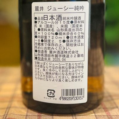 フモトヰ　貴 商品 | 麓井酒造株式会社