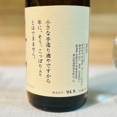 勝駒（かちこま）大吟醸（720ml）です。製造日は、2025年の5月です。 勝駒（かちこま）大吟醸、2本セット（720ml）です。製造日は、2025年