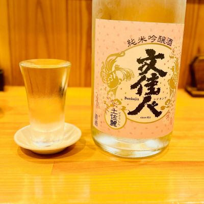 高知県の酒