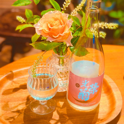 【再度お値引き価格】光栄菊　サンバースト　黄昏オレンジ　4本セット 光栄菊 こうえいぎく Sunburst サンバースト 無濾過生原酒