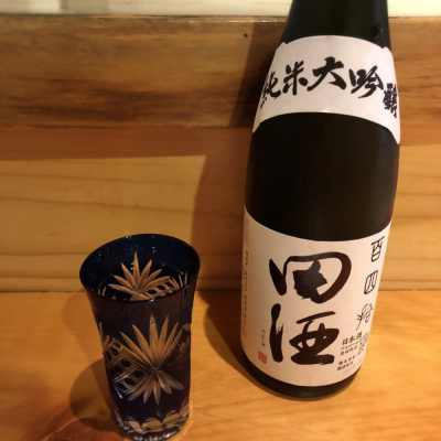 田酒のレビュー by_kyoco